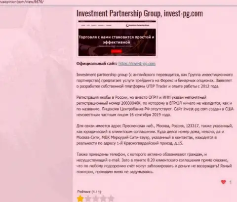 Invest-PG Com - это организация, работа с которой доставляет только убытки (обзор деяний)
