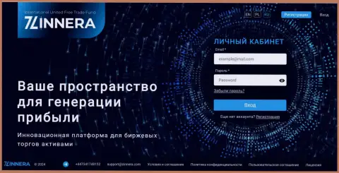 Главная страничка официального web-сервиса криптовалютной брокерской организации Zinnera