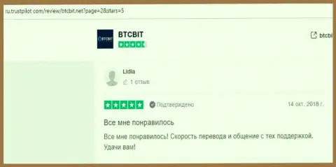 Сообщения об online-обменнике БТК БИТ на веб-площадке ТрастПилот Ком