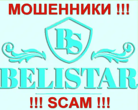 Белистар (Belistar Holding LP) - ЖУЛИКИ !!! SCAM !!!