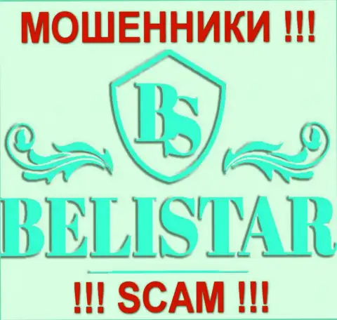 BelistarLP Com (Белистар) - это МОШЕННИКИ !!! SCAM !!!