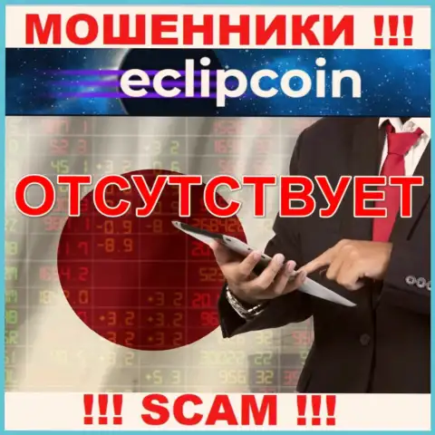 У организации EclipCoin нет регулятора, следовательно ее мошеннические деяния некому пресекать