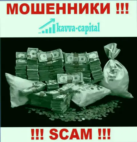 Намерены вернуть денежные вложения из дилинговой конторы Kavva Capital UK Ltd ??? Готовьтесь к раскручиванию на оплату комиссионных платежей