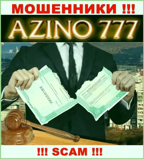 На сайте Азино777 не представлен номер лицензии, а значит, это еще одни мошенники