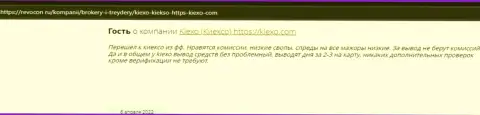 Биржевые игроки выразили свою собственную точку зрения относительно условий торговли Форекс брокера на сайте revcon ru