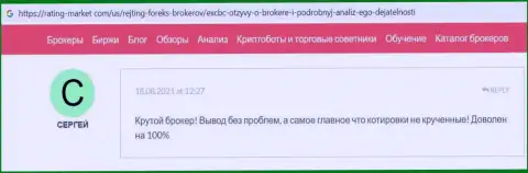 Объективные отзывы биржевых трейдеров EXCBC об условиях совершения сделок ФОРЕКС брокерской организации на интернет-сервисе Yell Ru