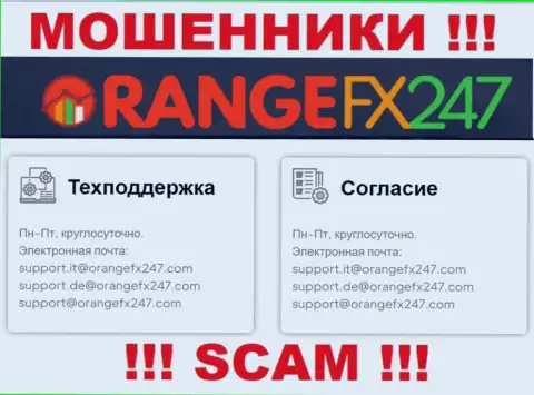 Не отправляйте письмо на е-мейл мошенников Orange FX 247, показанный на их web-сайте в разделе контактных данных - это очень рискованно