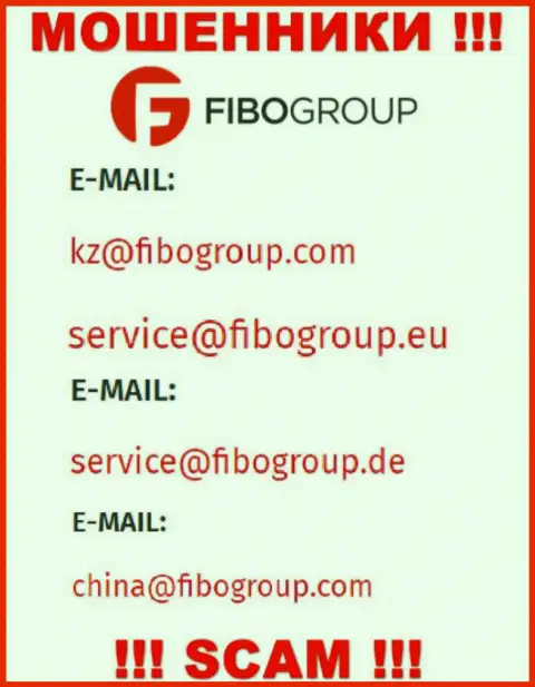 E-mail, который лохотронщики Fibo Forex показали на своем официальном ресурсе