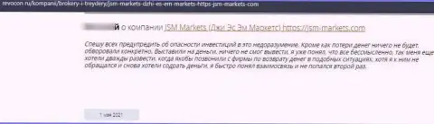 Отзыв клиента у которого похитили абсолютно все денежные активы мошенники из компании JSM-Markets Com