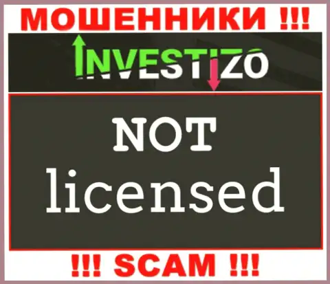 Организация Инвестицо - это ОБМАНЩИКИ !!! У них на интернет-ресурсе не представлено информации о лицензии на осуществление деятельности