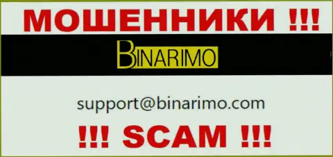 На адрес электронного ящика, расположенный на web-ресурсе лохотронщиков Namelina Limited, писать не рекомендуем - это ЖУЛИКИ !!!