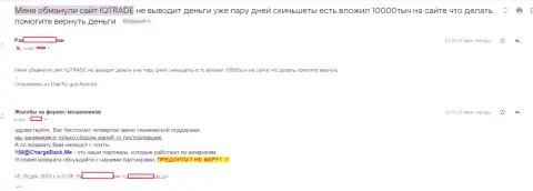 В IQTrade Ltd развели forex игрока на несколько тысяч рублей