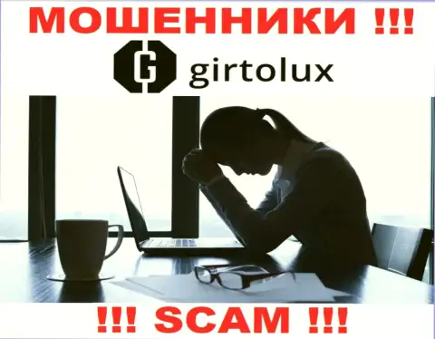 Если в организации Girtolux у Вас тоже украли депозиты - ищите содействия, шанс их забрать есть