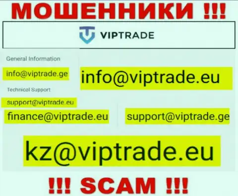 Указанный адрес электронной почты мошенники VipTrade засветили у себя на официальном web-ресурсе
