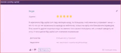 Публикация с позитивным комментарием о дилинговом центре BTG Capital на веб-сервисе инвестуб ком