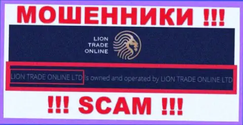 Данные о юридическом лице Лион Трейд - это компания Lion Trade Online Ltd