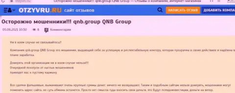 Держитесь от организации QNB Group как можно дальше - будут целее Ваши кровно нажитые и нервы тоже (достоверный отзыв)