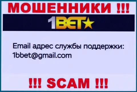 Не надо связываться с мошенниками 1 BetPro через их адрес электронной почты, размещенный на их сайте - обведут вокруг пальца