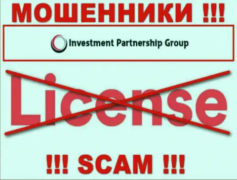 На онлайн-сервисе организации Invest PG не предоставлена информация о наличии лицензии, по всей видимости ее НЕТ