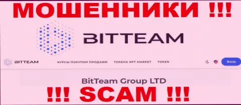Юр лицо конторы Bit Team - это BitTeam Group LTD