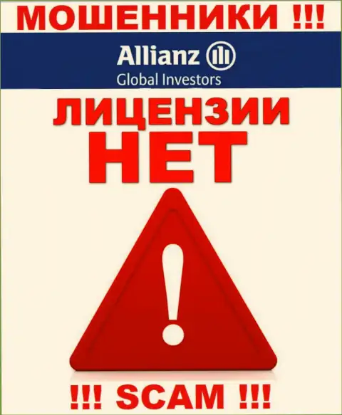 AllianzGI Ru Com - МОШЕННИКИ !!! Не имеют и никогда не имели разрешение на ведение деятельности