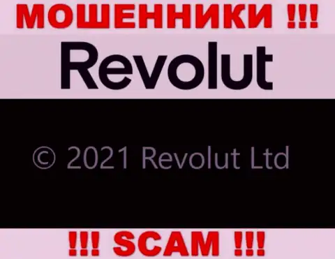 Юр. лицо Revolut Com - это Revolut Limited, такую информацию показали обманщики у себя на интернет-ресурсе