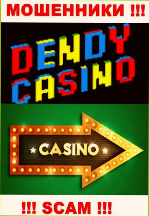 Не верьте !!! Dendy Casino занимаются противозаконными деяниями