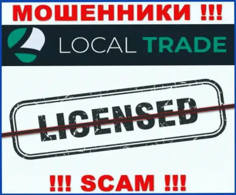 Local Trade не имеют лицензию на ведение своего бизнеса - это очередные мошенники