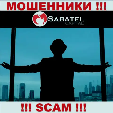 Не связывайтесь с internet-мошенниками Sabatel Capital - нет сведений об их прямых руководителях