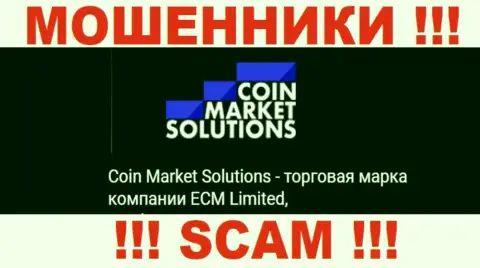 ЕКМ Лимитед - это начальство бренда CoinMarketSolutions