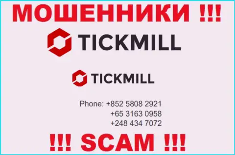БУДЬТЕ БДИТЕЛЬНЫ интернет мошенники из организации Tickmill, в поисках наивных людей, звоня им с различных телефонных номеров