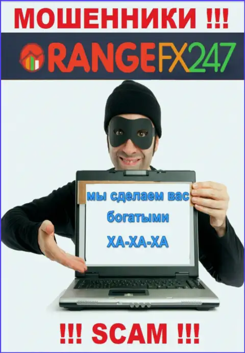 Orange FX 247 - это МОШЕННИКИ ! ОСТОРОЖНЕЕ !!! Очень опасно соглашаться сотрудничать с ними