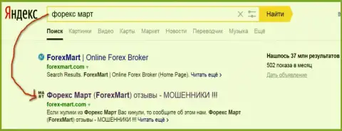 DDoS-атаки от Форекс Март ясны - Yandex дает странице ТОР 2 в выдаче поиска