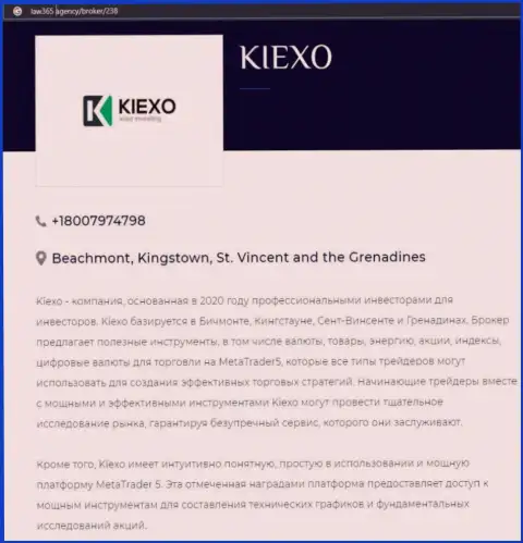 Сжатый обзор услуг forex дилингового центра Kiexo Com на сайте лоу365 эдженси