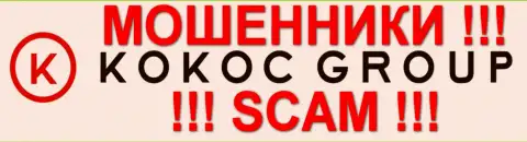Kokoc Com - это КИДАЛЫ !!! Т.к. помогают разводилам, которые лишают денег forex игроков