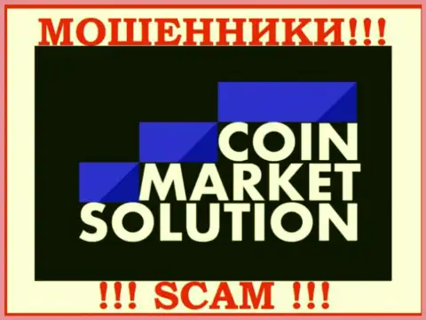 Coin Market Solutions - это КИДАЛЫ !!! SCAM !!!