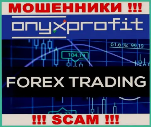 Onyx Profit заявляют своим наивным клиентам, что работают в сфере ФОРЕКС