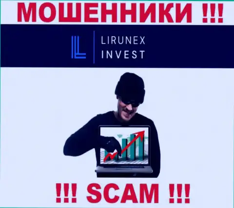 Если вдруг вам предлагают сотрудничество интернет-мошенники LirunexInvest, ни за что не ведитесь