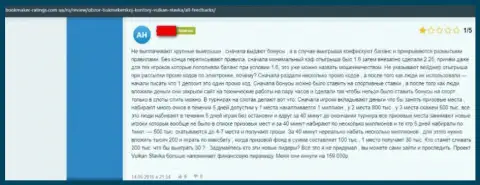 В сети internet орудуют лохотронщики в лице компании ВулканСтавка Ком (комментарий)