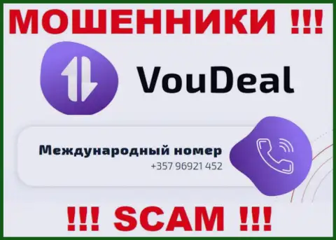 Одурачиванием своих жертв internet лохотронщики из организации VouDeal промышляют с разных телефонных номеров