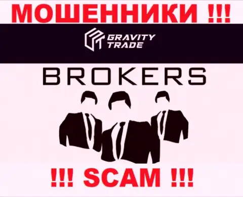 Гравити-Трейд Ком - это мошенники, их деятельность - Брокер, нацелена на кражу вкладов людей