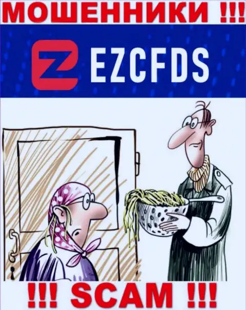 Купились на уговоры совместно сотрудничать с компанией EZCFDS Com ? Денежных трудностей не избежать