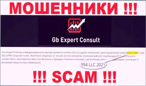 GBExpertConsult - регистрационный номер интернет-мошенников - 954 LLC 2021