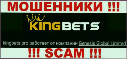 KingBets это ОБМАНЩИКИ, принадлежат они Genesis Global Limited