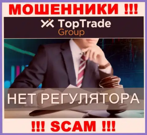 Top Trade Group орудуют противозаконно - у этих интернет мошенников нет регулятора и лицензии, будьте крайне осторожны !!!