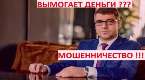Терзи Богдан Михайлович - черный пиарщик, он же руководитель пиар-фирмы Амиллидиус