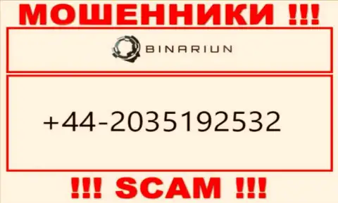 МОШЕННИКИ из компании Binariun вышли на поиски доверчивых людей - названивают с разных телефонных номеров