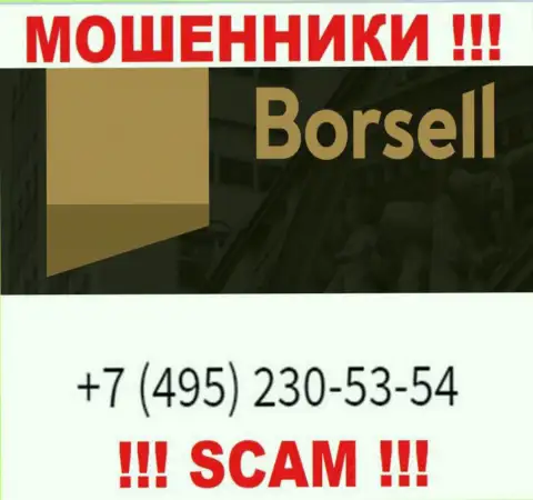Вас очень легко могут развести на деньги интернет-жулики из Borsell, будьте крайне внимательны трезвонят с различных номеров телефонов