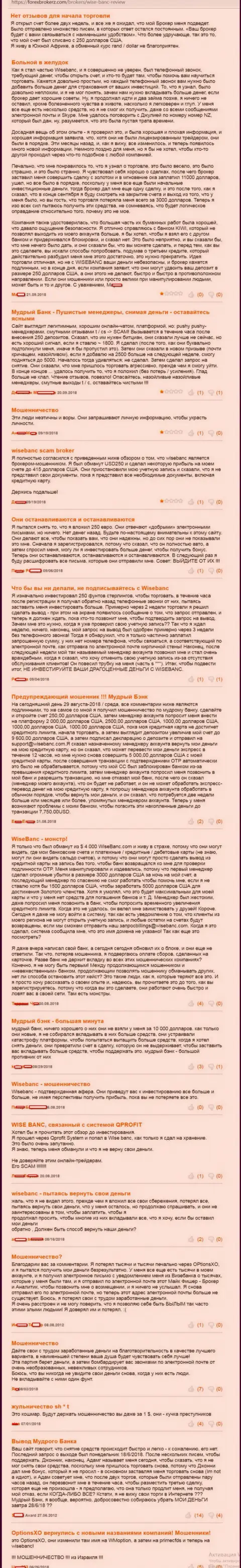 Перечень отзывов о мошенниках Орион Сервис ЕООД
