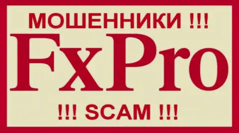 FxPro Ru Com - это ШУЛЕРА !!! SCAM !!!